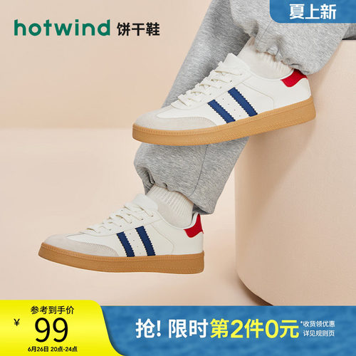 时髦复古 休闲百搭
