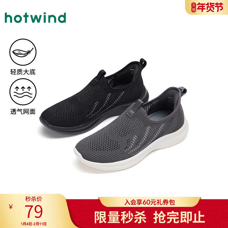 热风男鞋2025年秋季新款男士透气网面休闲鞋百搭轻便健步男鞋子,流行男鞋,健步鞋,淘宝优惠券,粉丝福利购,淘宝优惠卷