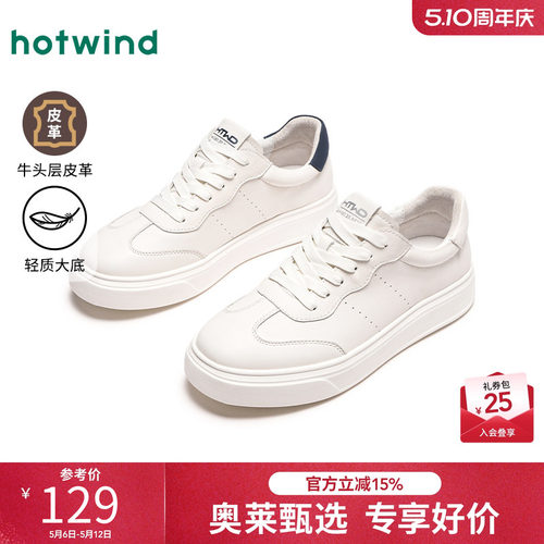 率性休闲 惬意步履