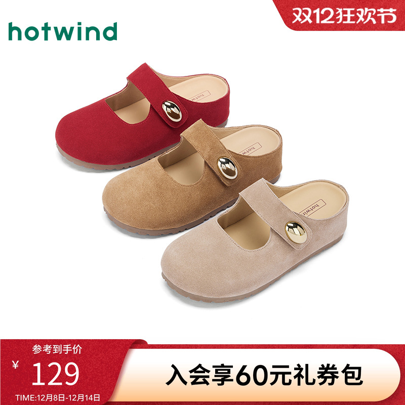 热风2025年秋季新款女士时尚拖鞋