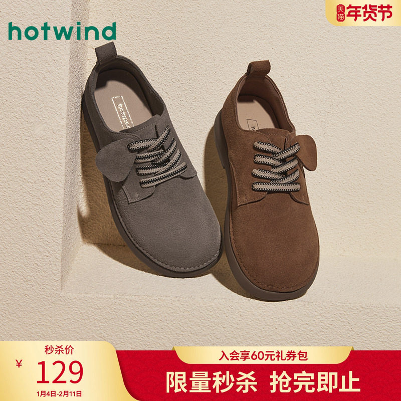 热风深口单鞋女款2025年秋季新款复古百搭平底宽头系带乐福小皮鞋,女鞋,深口单鞋,淘宝优惠券,粉丝福利购,淘宝优惠卷