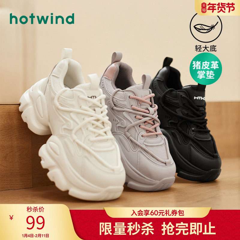 热风女鞋夏季休闲百搭舒适时尚休闲鞋,女鞋,时尚休闲鞋,淘宝优惠券,粉丝福利购,淘宝优惠卷