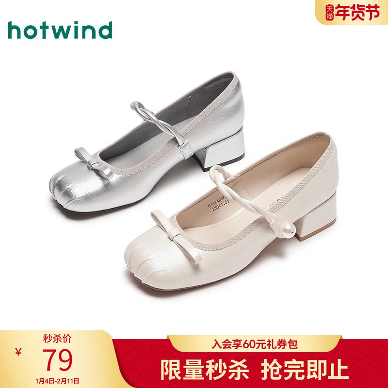 热风秋季新款女士粗跟时尚套脚单鞋蝴蝶结芭蕾玛丽珍鞋女,女鞋,玛丽珍鞋,淘宝优惠券,粉丝福利购,淘宝优惠卷