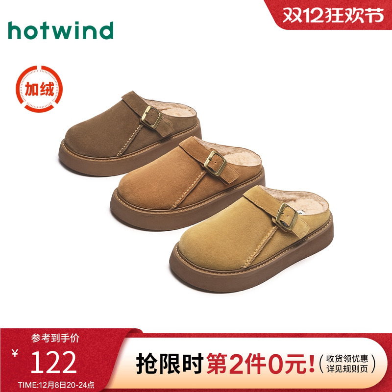 热风2024年冬季新款女士家居拖