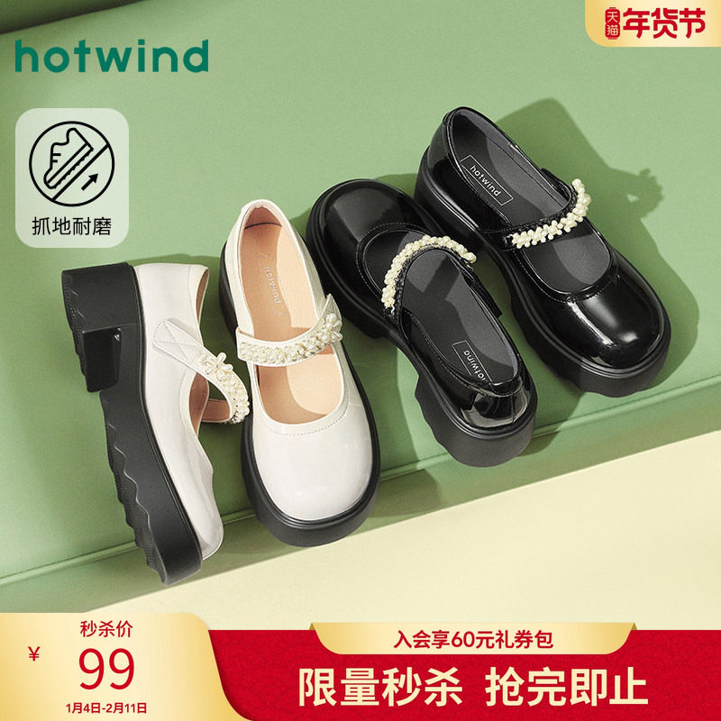 热风厚底玛丽珍鞋女2025年夏季新款黑色单鞋配裙子增高浅口女鞋子,女鞋,玛丽珍鞋,淘宝优惠券,粉丝福利购,淘宝优惠卷