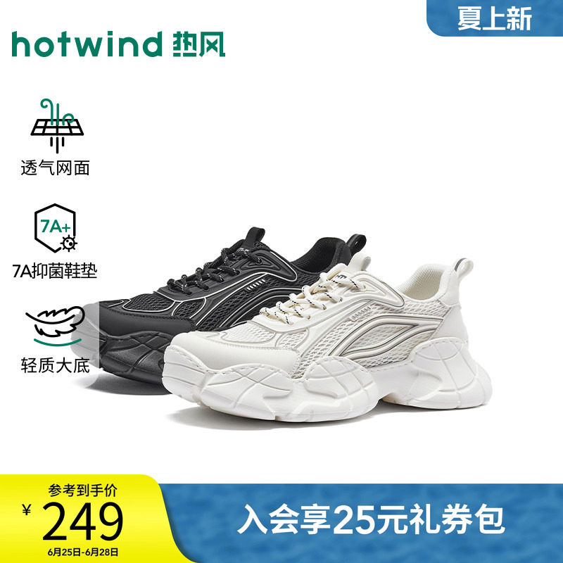 热风男鞋2026年秋季新款男士时尚老爹鞋厚底网面鞋透气运动慢跑鞋