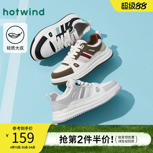 热风2025年新款男士时尚休闲鞋