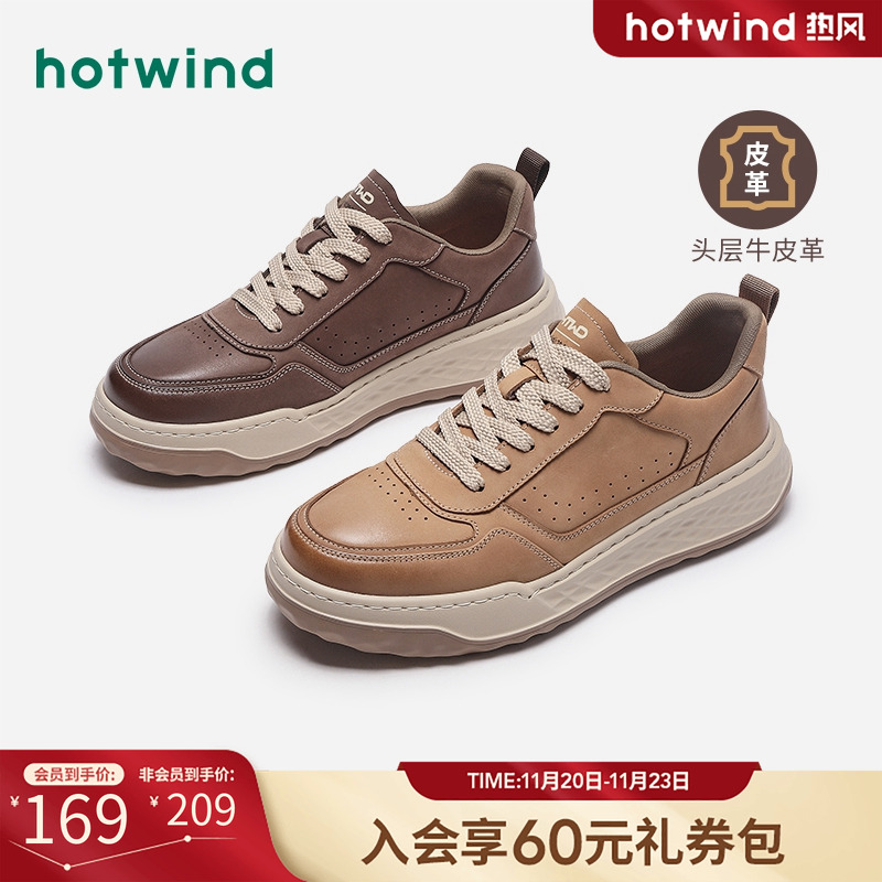 潮流休闲 复古时尚