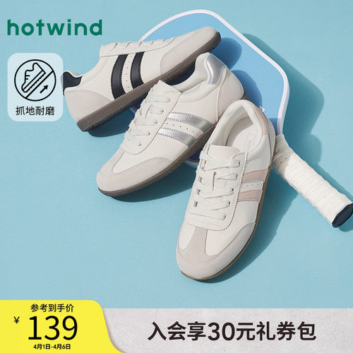 热风2025年春新款女士时尚休闲鞋