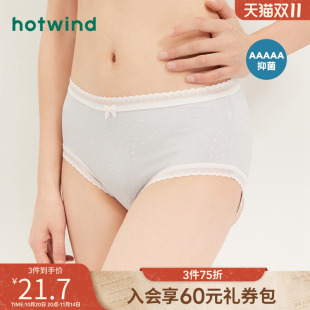 简约舒适贴身三角裤 热风2024年秋季 小星星中腰内裤 女士时尚 女 新款