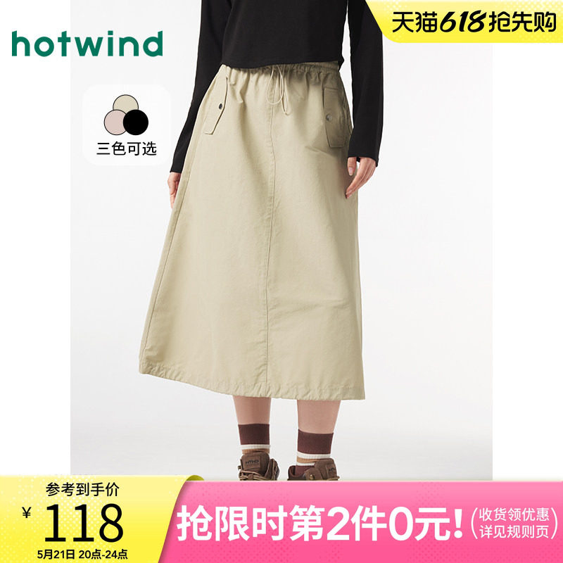 热风工装裙2025年春款女士户外运动风半身裙伞兵裙松紧腰长裙