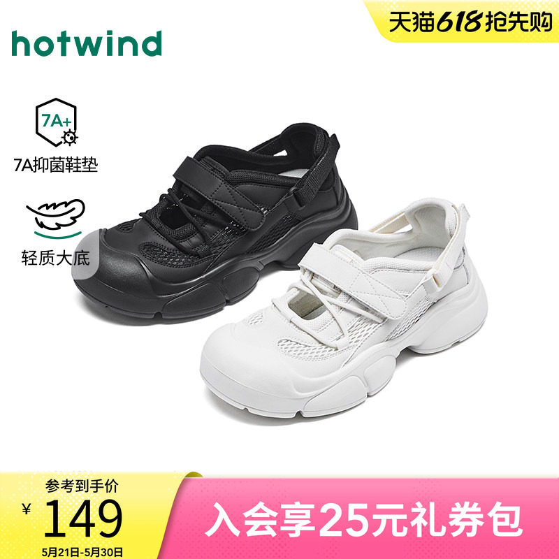热风厚底休闲鞋女款2026年春季新款运动风玛丽珍鞋户外网面女鞋子