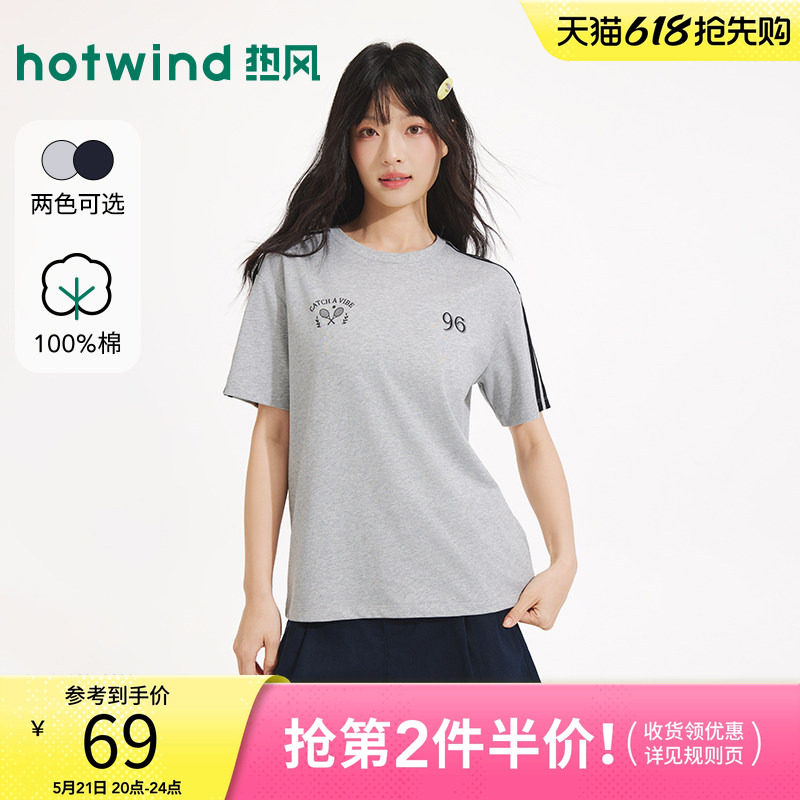 热风2026年夏季新款女士运动风图案短袖T恤套运动风宽松短袖T恤