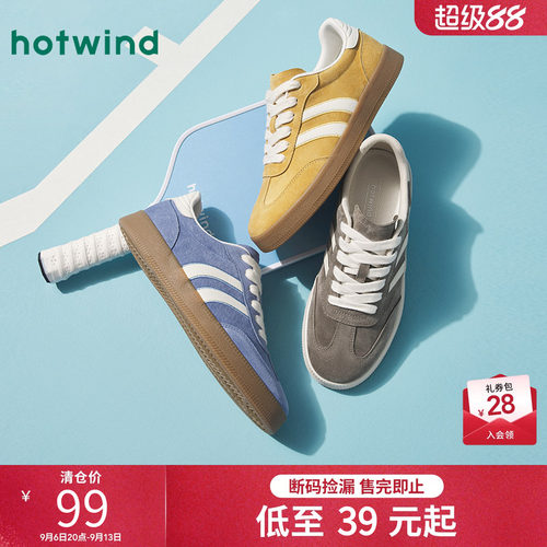 清新时尚 帅气百搭