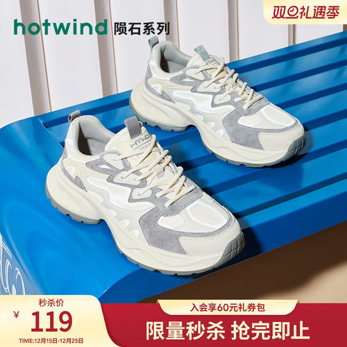 休闲运动 简约百搭