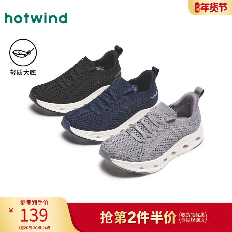 热风男鞋2025年秋季新款男士轻便运动休闲鞋百搭透气网面健步男鞋,流行男鞋,健步鞋,淘宝优惠券,粉丝福利购,淘宝优惠卷