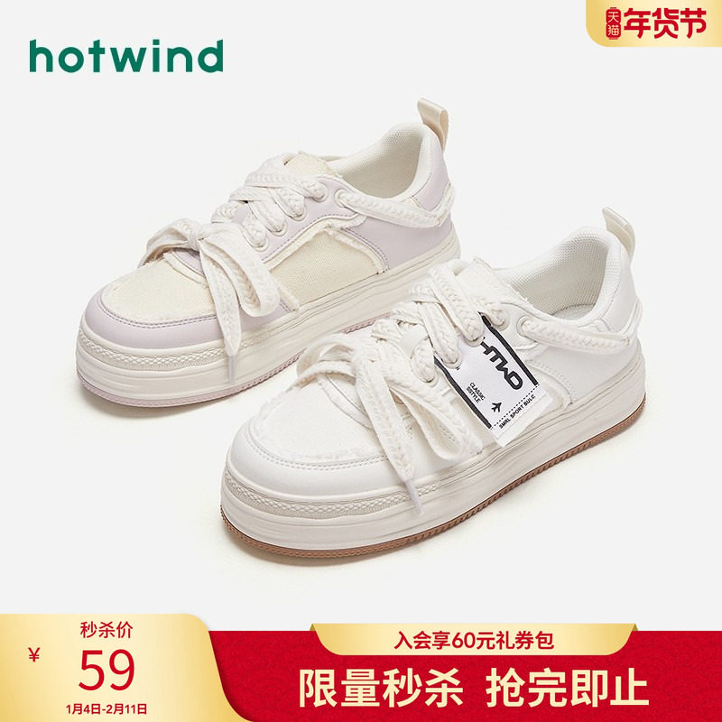 热风女鞋夏季休闲百搭舒适休闲板鞋小白鞋,女鞋,休闲板鞋,淘宝优惠券,粉丝福利购,淘宝优惠卷