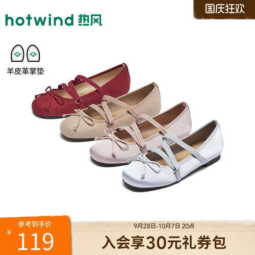热风浅口单鞋女款2026年春季新款平底百搭芭蕾鞋银色休闲女鞋子