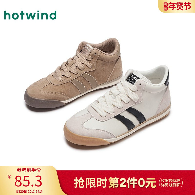 热风秋季新款女士运动户外德训鞋登山拼色休闲鞋系带阿甘鞋,女鞋,德训鞋,淘宝优惠券,粉丝福利购,淘宝优惠卷