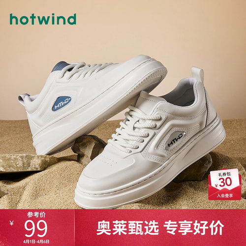 休闲时尚 舒适有型