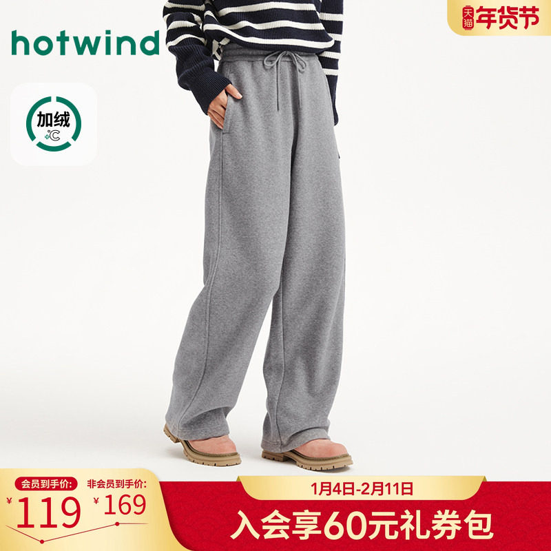 热风2025年冬季新款女士舒适加绒卫裤,女装/女士精品,卫裤,淘宝优惠券,粉丝福利购,淘宝优惠卷