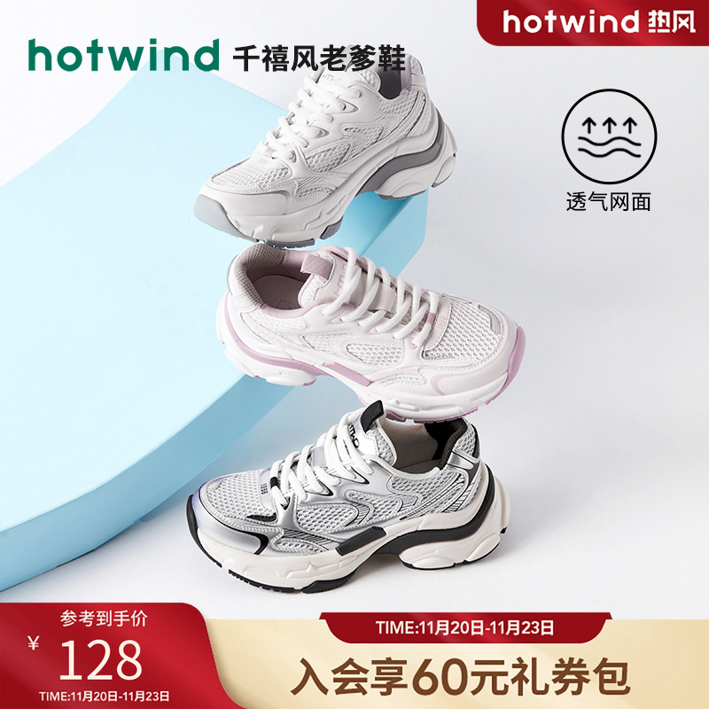 热风24年秋季新款女士时尚休闲鞋