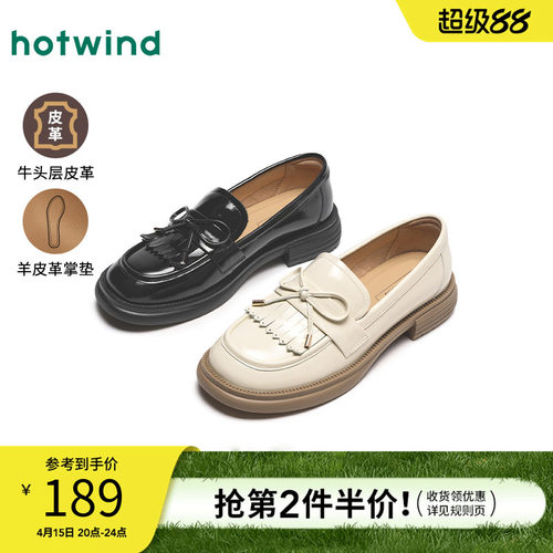 热风2025年新款女士时尚休闲鞋