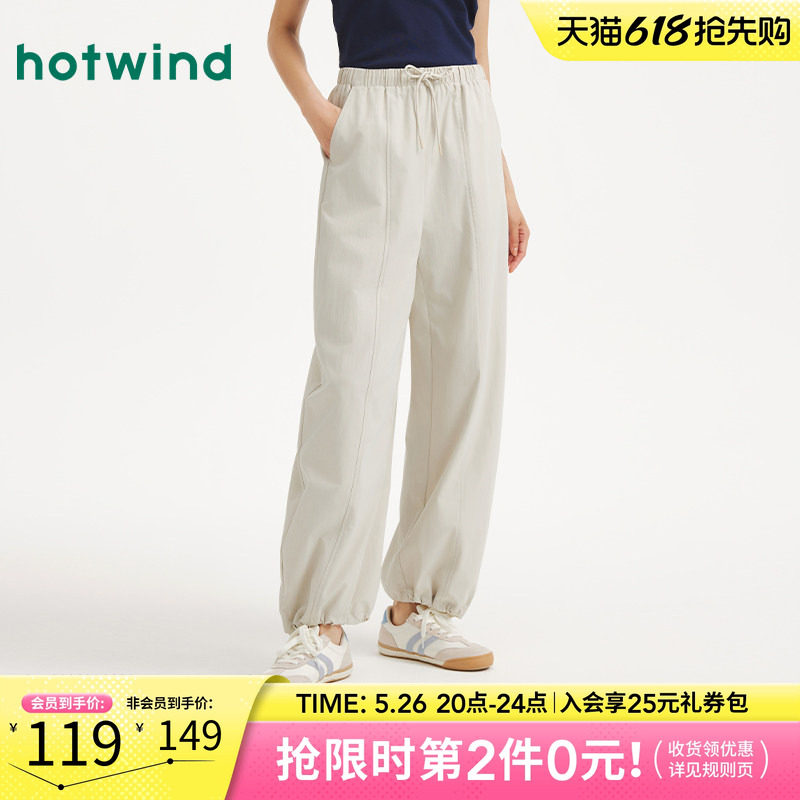 热风女士休闲长裤2025年夏季新款女香蕉裤宽松直筒收口百搭裤子
