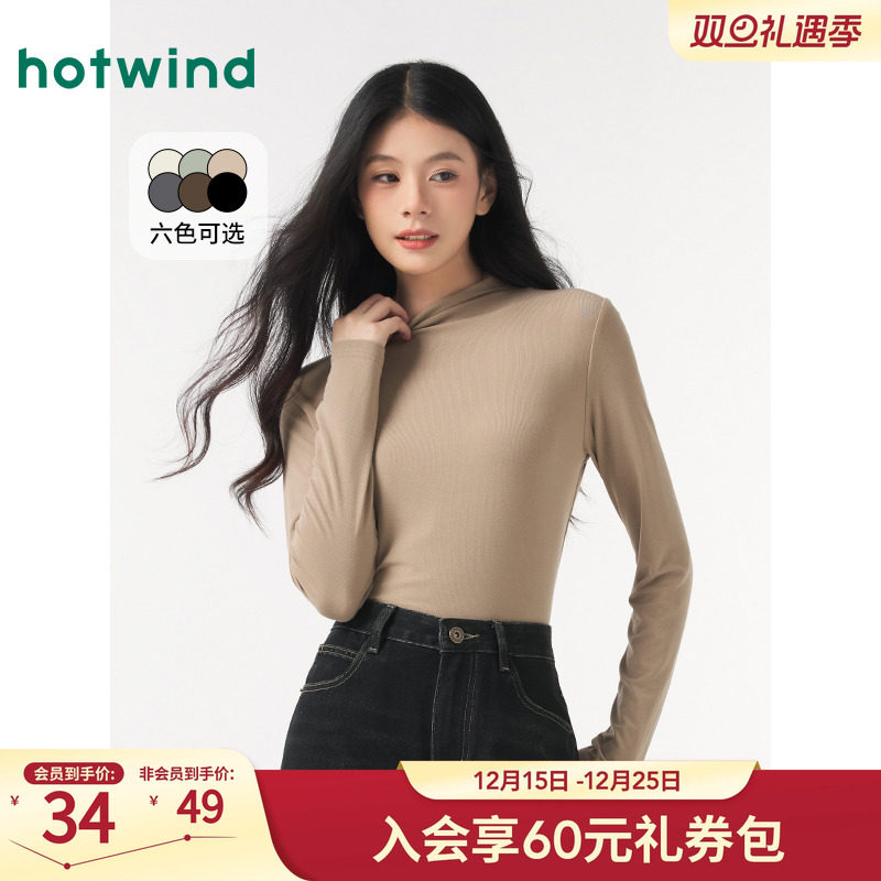 热风秋季新款女士纯色简约基础修身显瘦款打底舒适长袖T恤