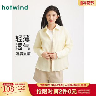 热风女士长袖衬衫2025年秋季新款轻薄衬衣淡黄色内搭打底衫上衣
