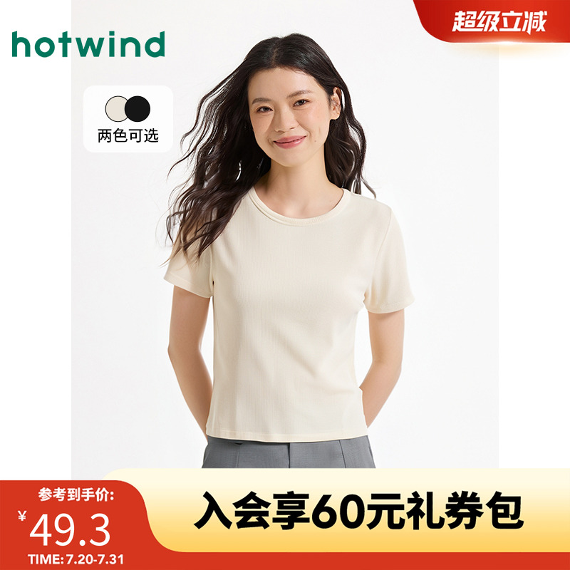 热风2025年夏季新款女士基本T恤