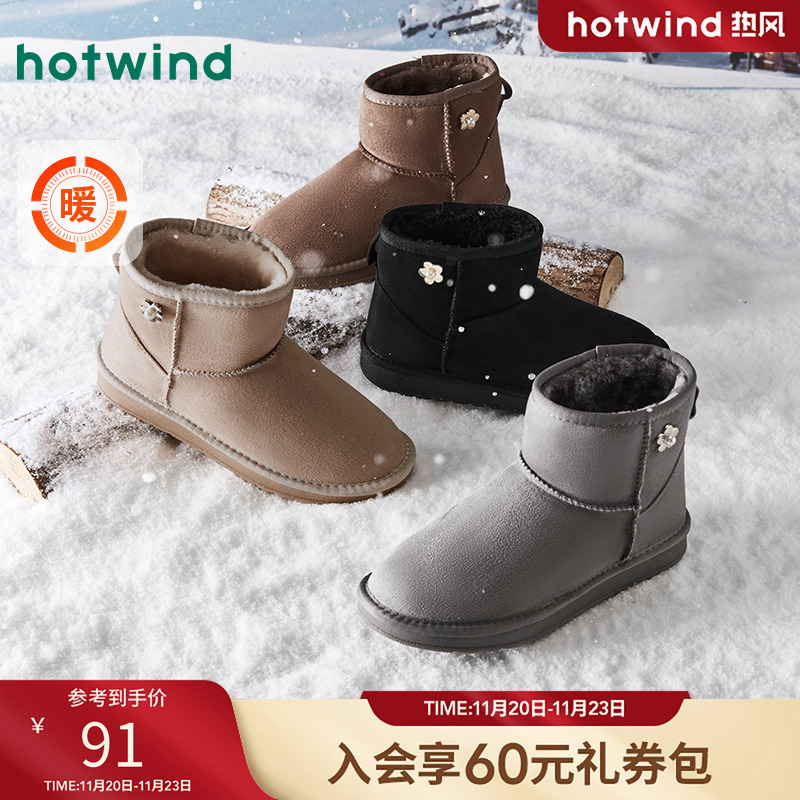 保暖舒适 绒绒冬日