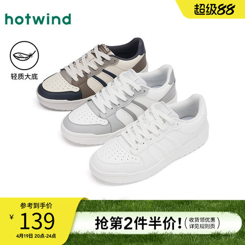 热风2025年春季新款男士休闲鞋