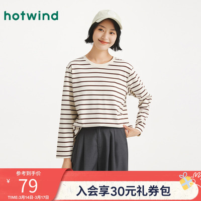 热风2025年秋季新款女士条纹T恤