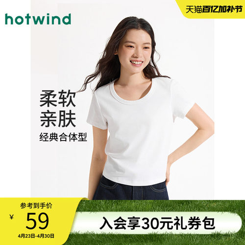 热风2025年夏季新款女士U领短T恤