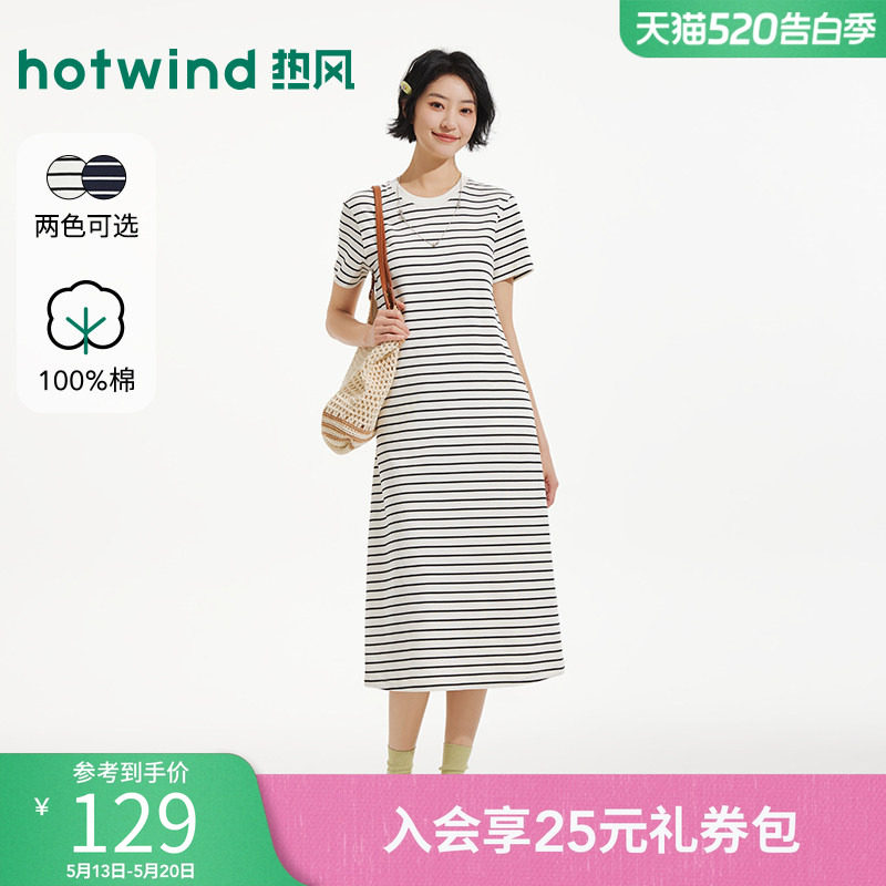 热风女士T恤短袖连衣裙2026年夏季新款直筒短袖针织裙条纹长裙