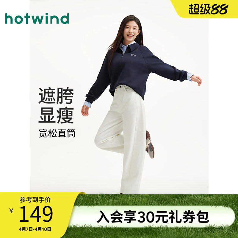 热风女士牛仔裤白色长裤2026年春季新款宽松廓形牛仔裤直筒长裤