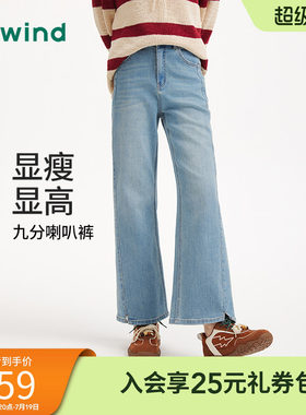 26年春女士休闲九分喇叭牛仔裤