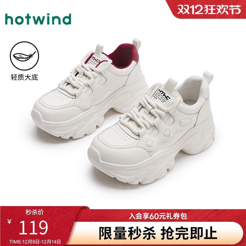 潮流百搭 时尚显高