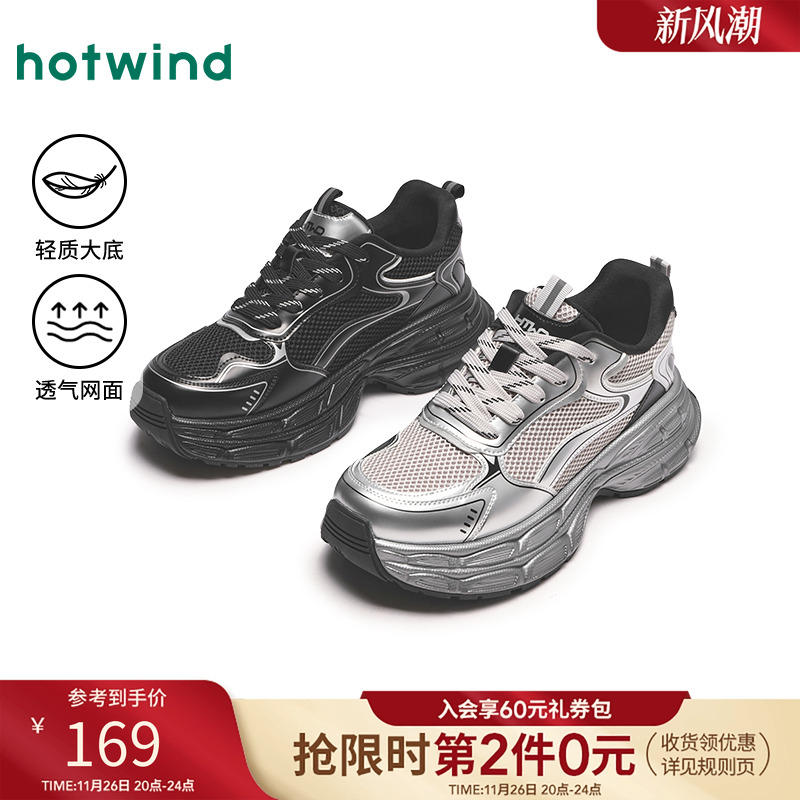 时尚休闲 舒适穿着