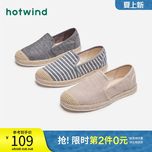 休闲随性 惬意步履