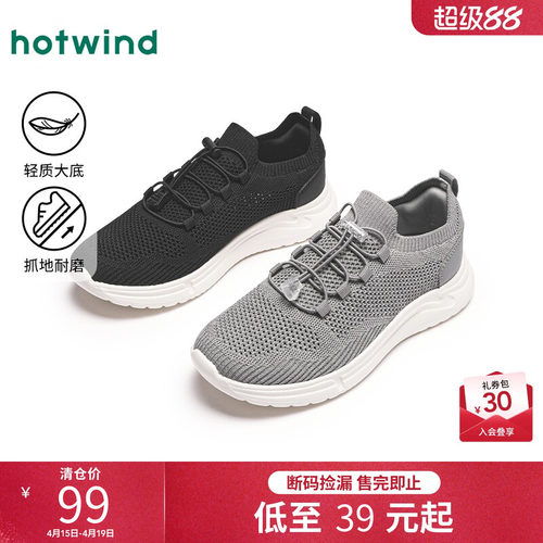 热风25年春季新款男士时尚休闲鞋