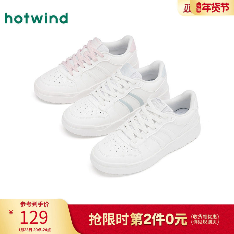 热风平底小白鞋女鞋2025年秋季新款女士松糕底板鞋户外百搭鞋子,女鞋,休闲板鞋,淘宝优惠券,粉丝福利购,淘宝优惠卷