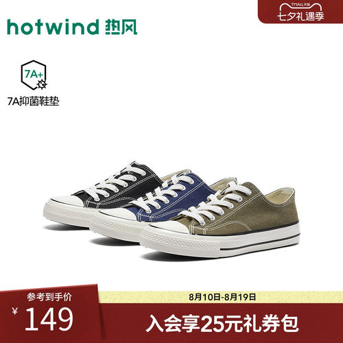 26年秋季新款男士时尚帆布鞋