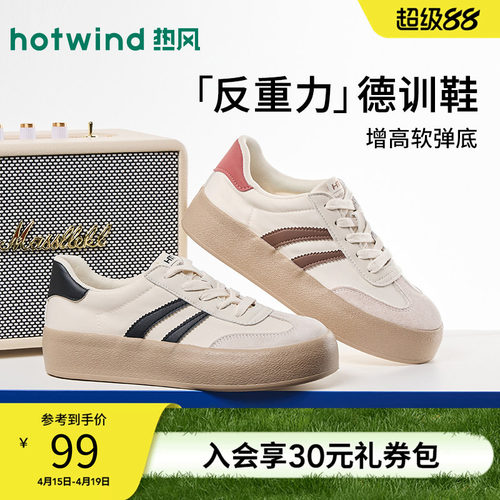 时髦复古 潮流显高