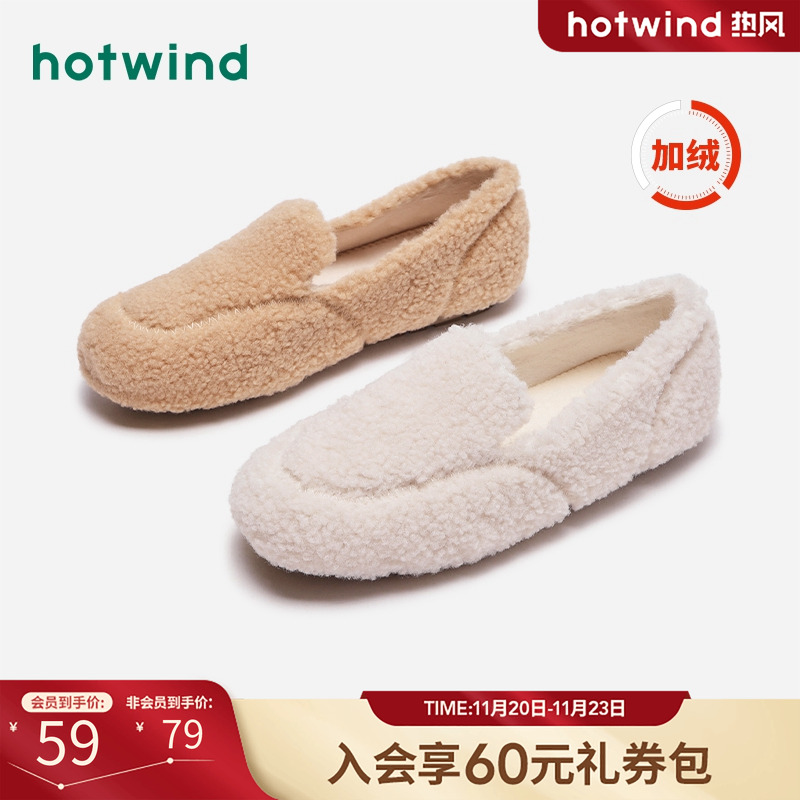 温暖脚感 柔软舒适