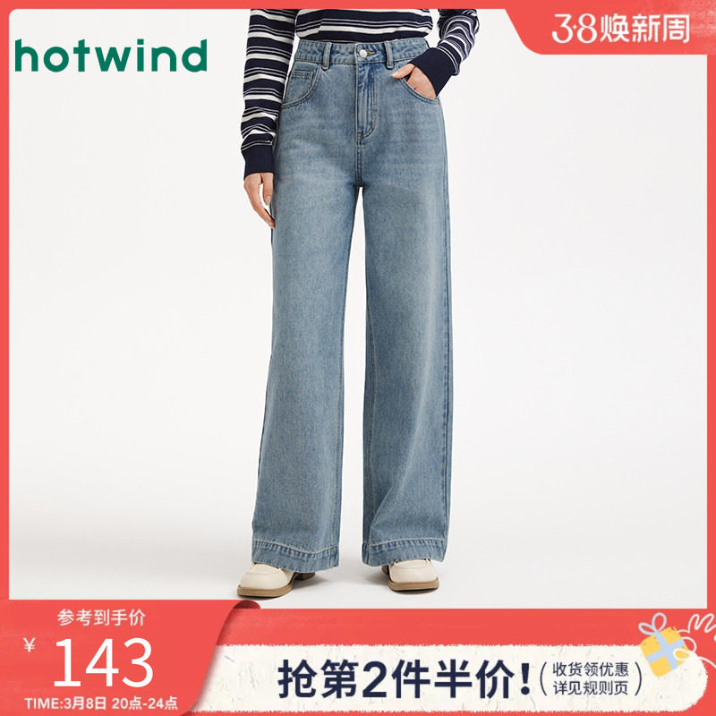 热风女士直筒牛仔裤2026年春季新款休闲阔腿宽松舒适显瘦牛仔裤 - 热风奥莱旗舰店出品