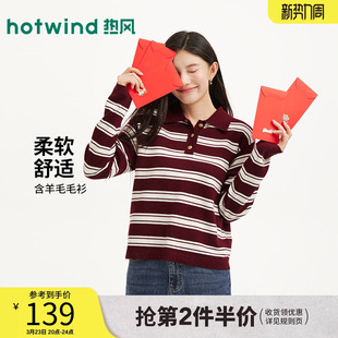 热风女士条纹针织衫2026年春季新新款条纹POLO领针织衫宽松上衣