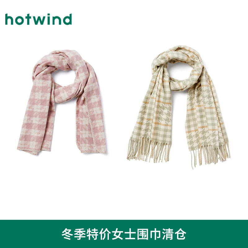 热风2025年冬季新款女士方格围巾保暖流苏千鸟格围脖披肩围巾