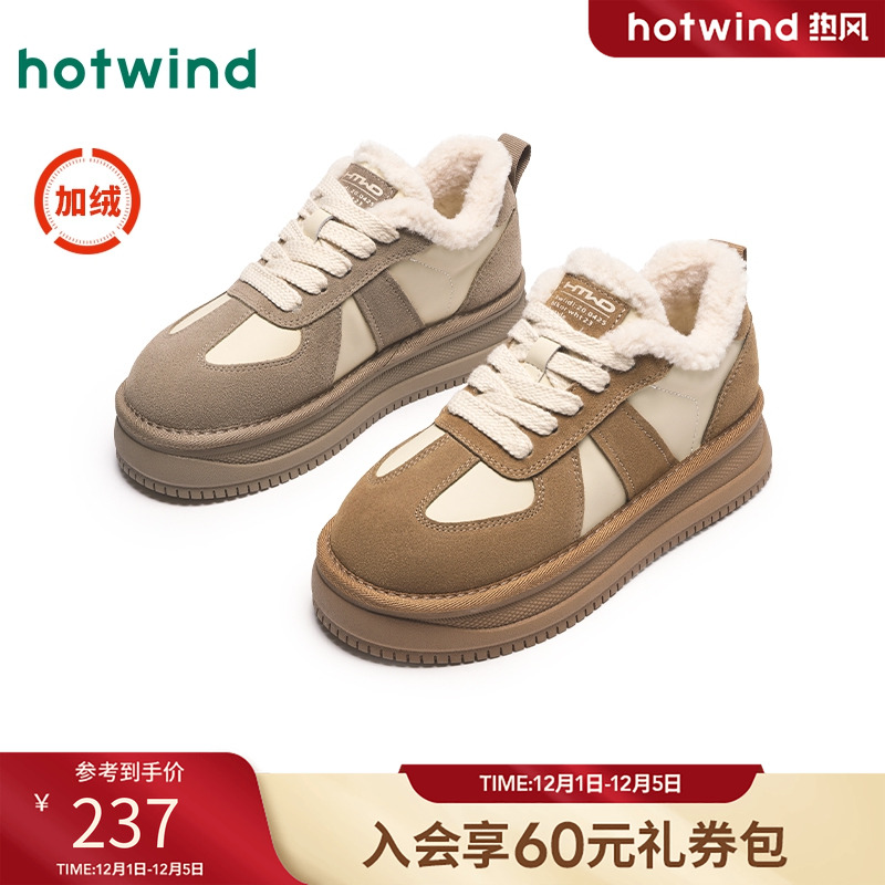 热风24年冬季新款女士时尚休闲鞋